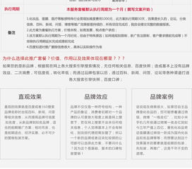 整合營銷視角下的品牌打造與市場推廣全案策劃