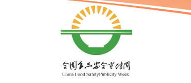 食品安全國家標準預包裝食品營養標簽通則二 偉業通應用解析