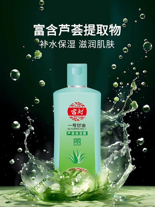 上海宮燈甘油一號保濕露妝前打底護膚啫喱老牌國貨身體乳官方正品